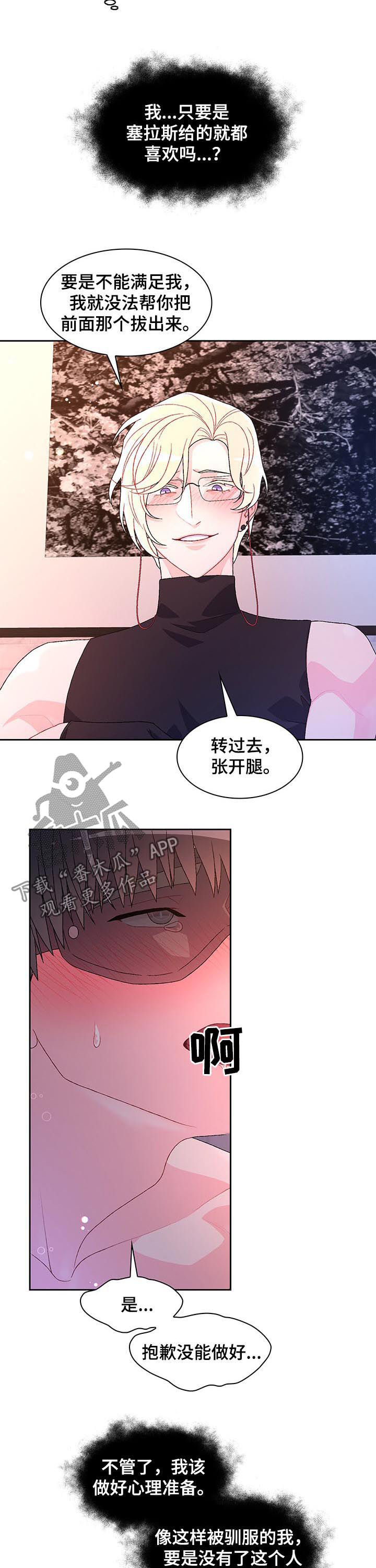 亚瑟的爱好漫画,第63章：【第二季】真是的2图