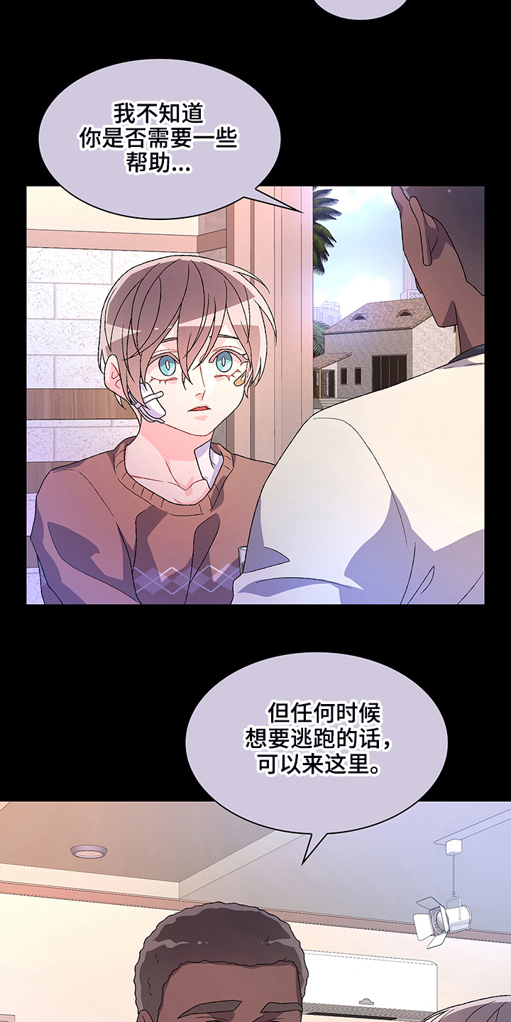 亚瑟的爱好漫画,第115章：【第二季】“亚瑟”的死1图