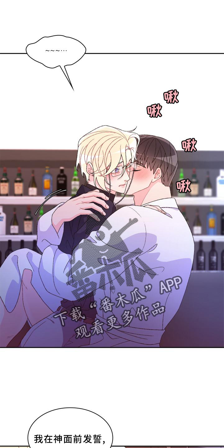 亚瑟的爱好漫画,第176章：【第三季】由我决定1图