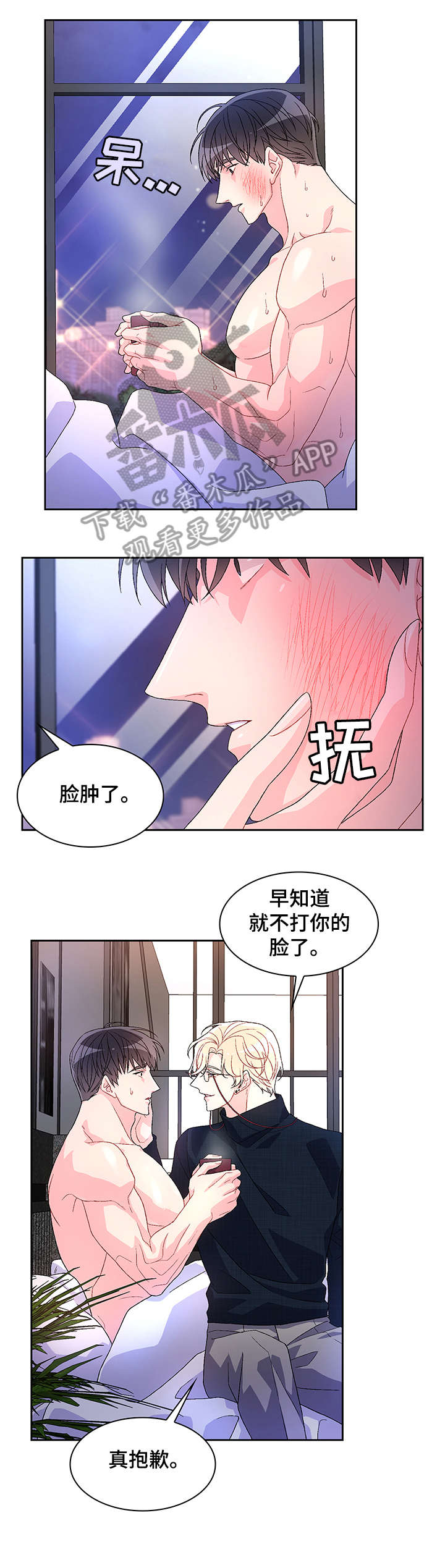 亚瑟的爱好漫画,第20章：营业场所2图