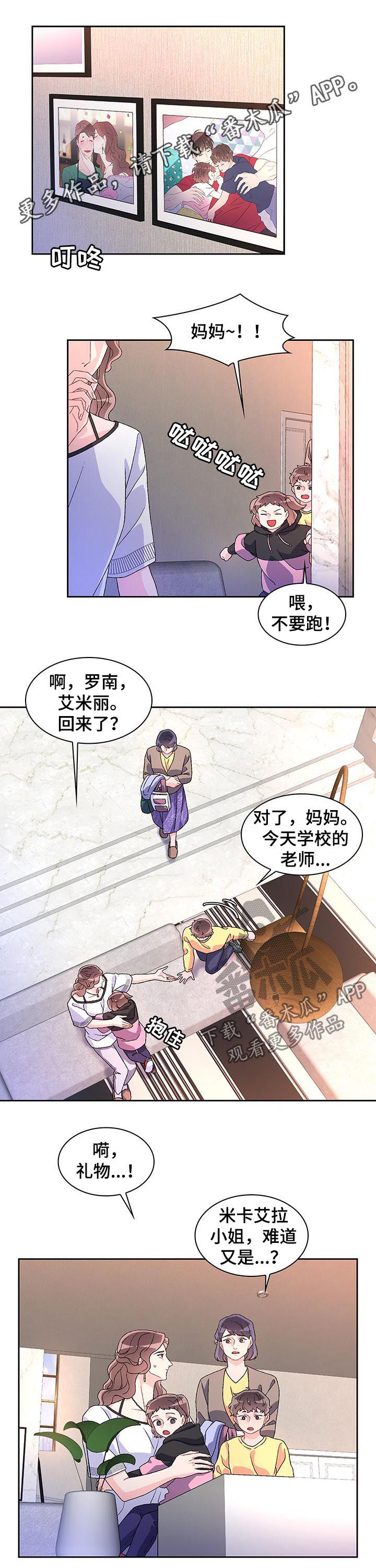 亚瑟的爱好漫画,第44章：为什么在意1图