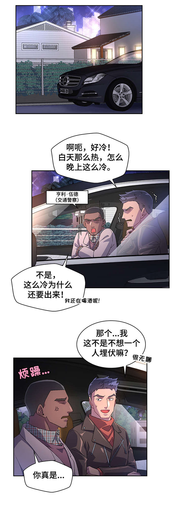亚瑟的爱好漫画,第15章：过1图