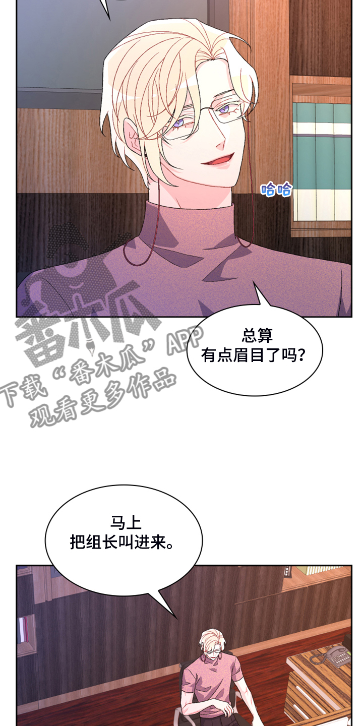 亚瑟的爱好漫画,第127章：【第二季】公司的底细2图