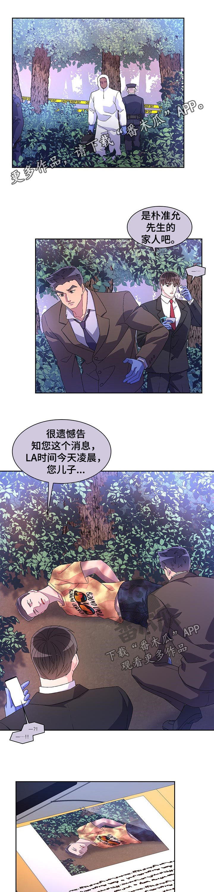 亚瑟的爱好漫画,第70章：【第二季】仇恨犯罪1图