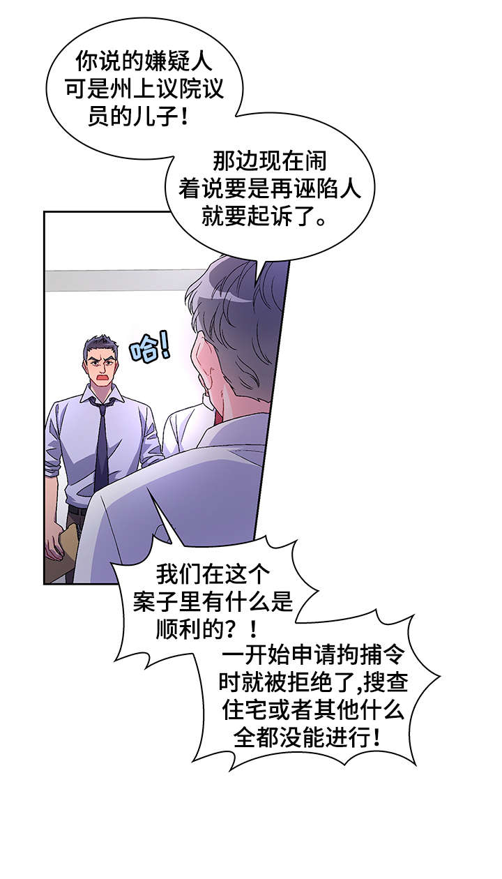 亚瑟的爱好漫画,第1章：命案1图
