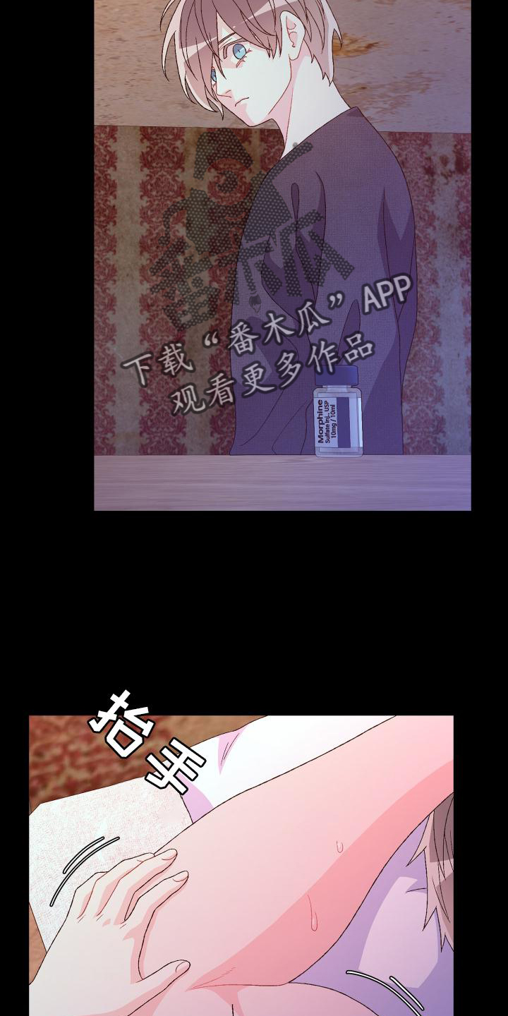 亚瑟的爱好漫画,第184章：【第三季】决心1图