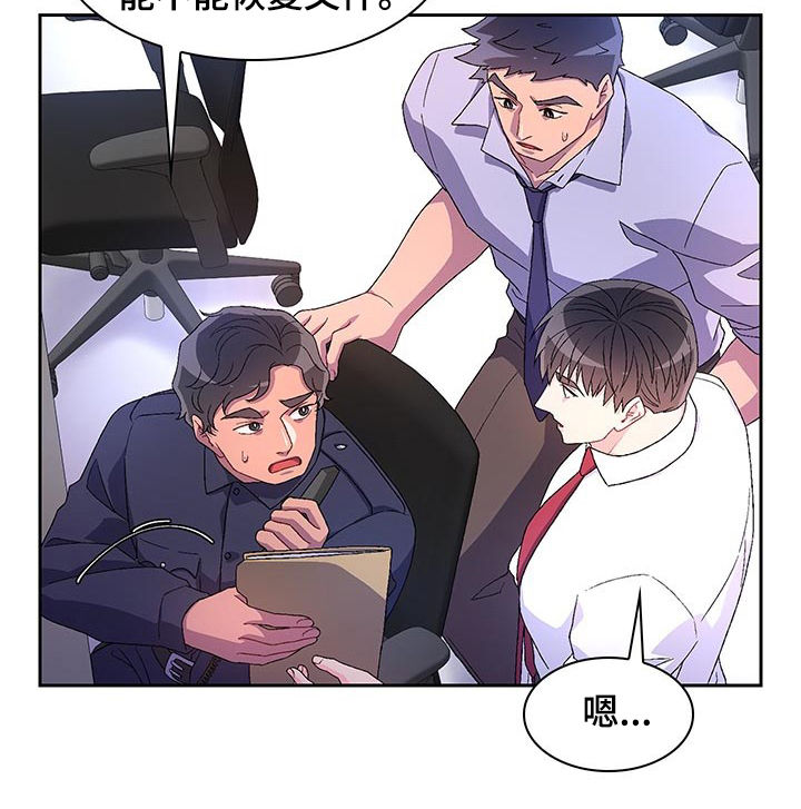 亚瑟的爱好漫画,第70章：【第二季】仇恨犯罪2图