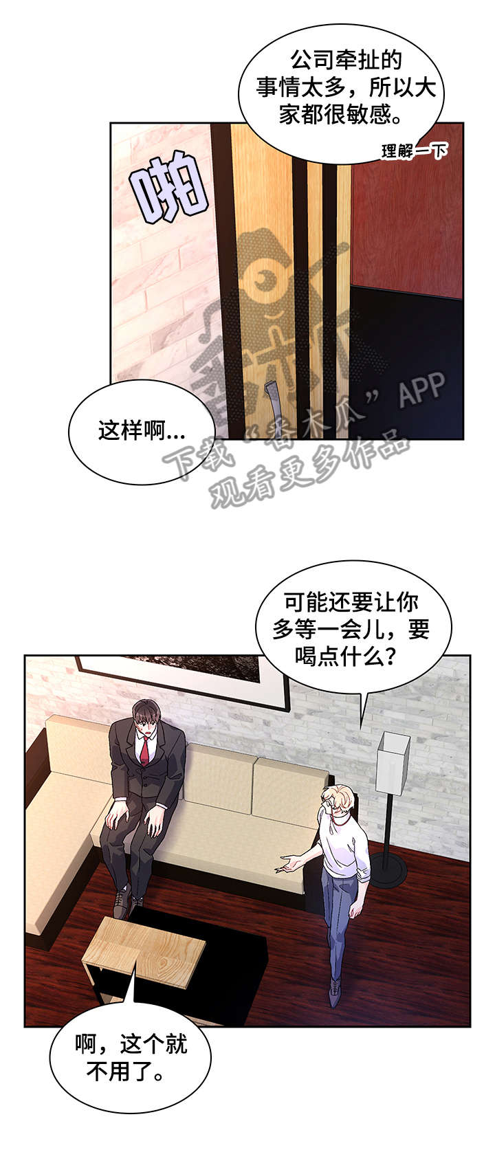 亚瑟的爱好漫画,第31章：一次1图