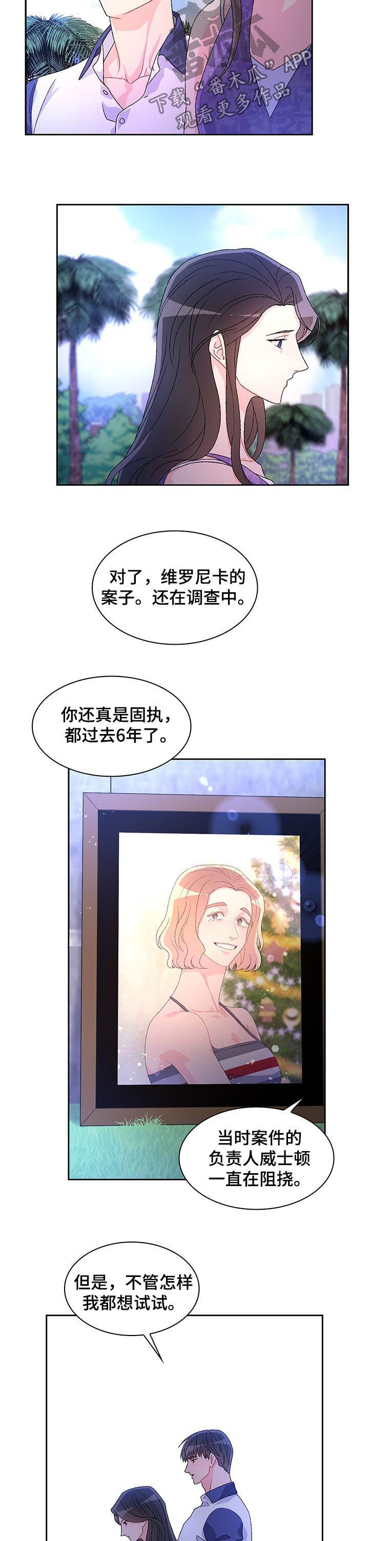 亚瑟的爱好漫画,第59章：【第二季】忘不了她2图