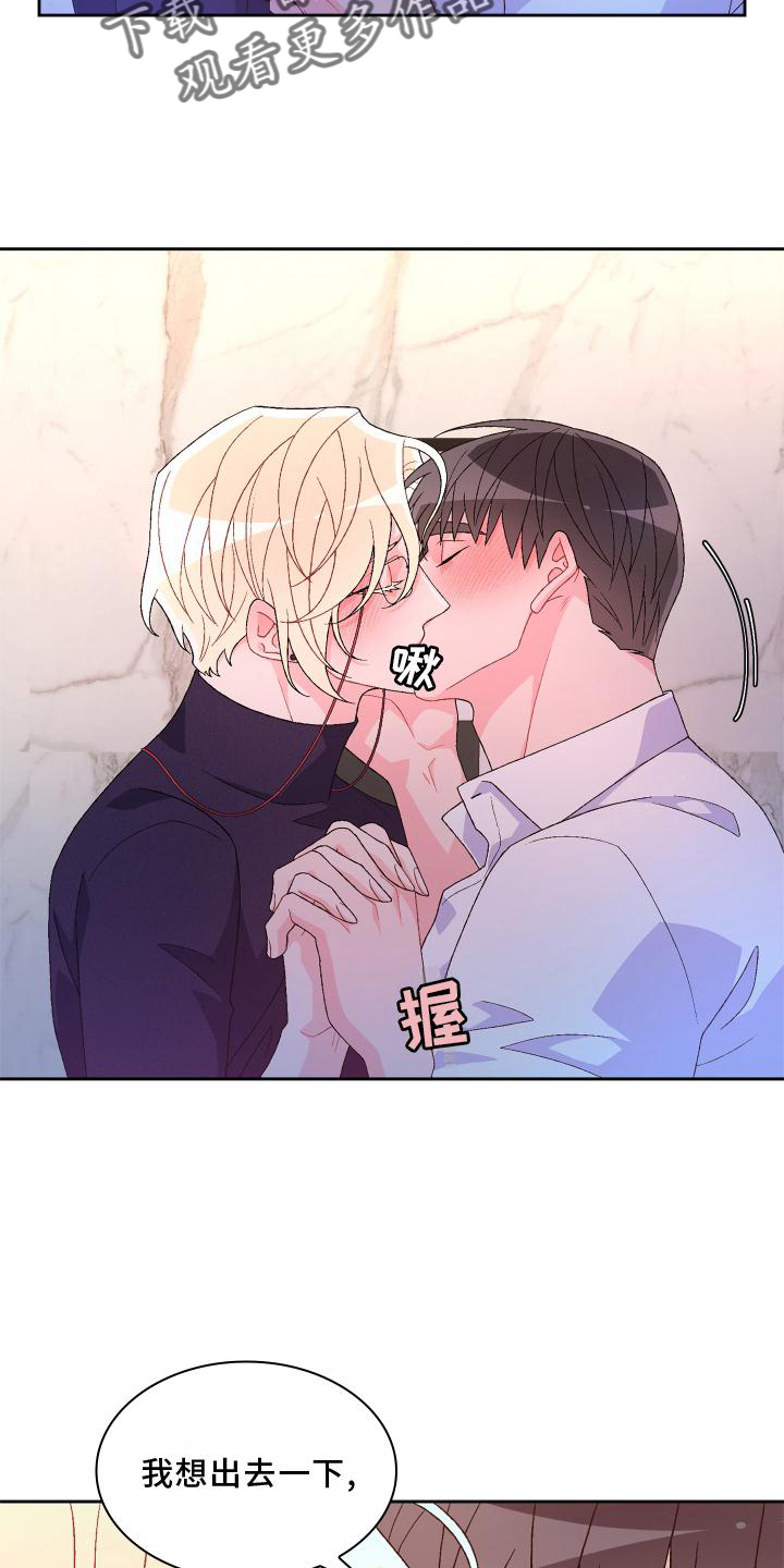 亚瑟的爱好漫画,第157章：【第三季】唯一2图