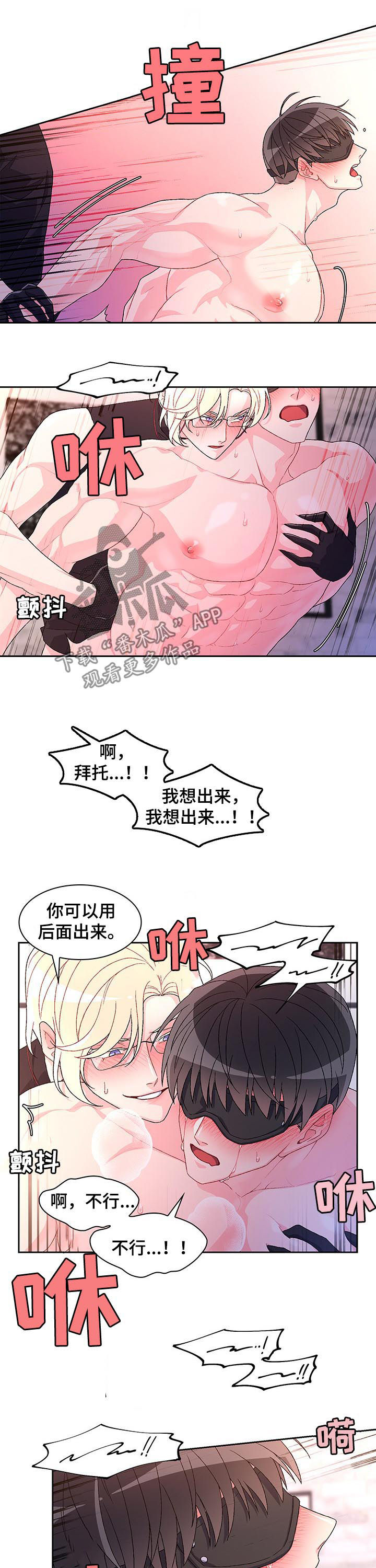 亚瑟的爱好漫画,第63章：【第二季】真是的1图
