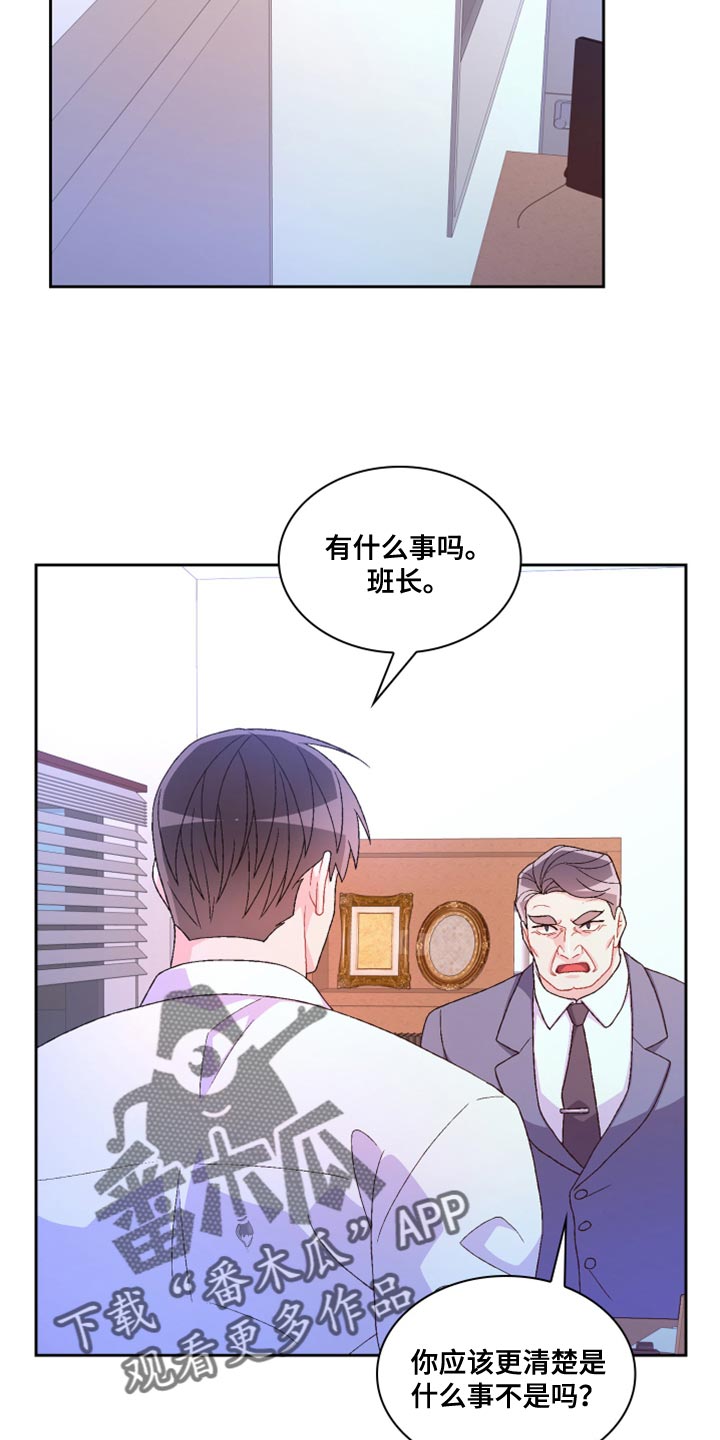 亚瑟的爱好漫画,第186章：【第三季】我有话要说2图