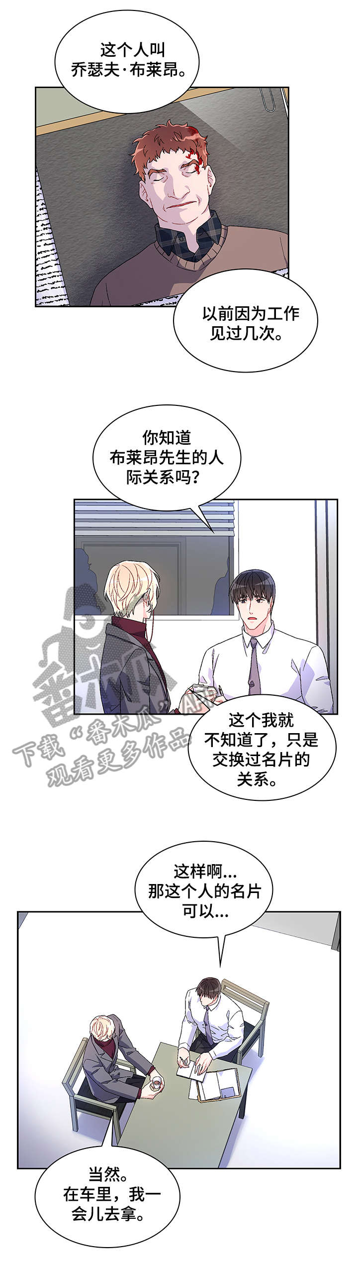 亚瑟的爱好漫画,第9章：有意义1图