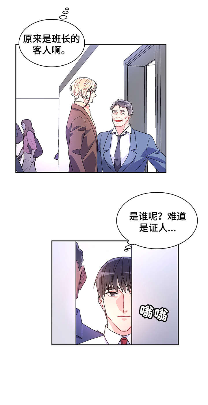 亚瑟的爱好漫画,第1章：命案1图