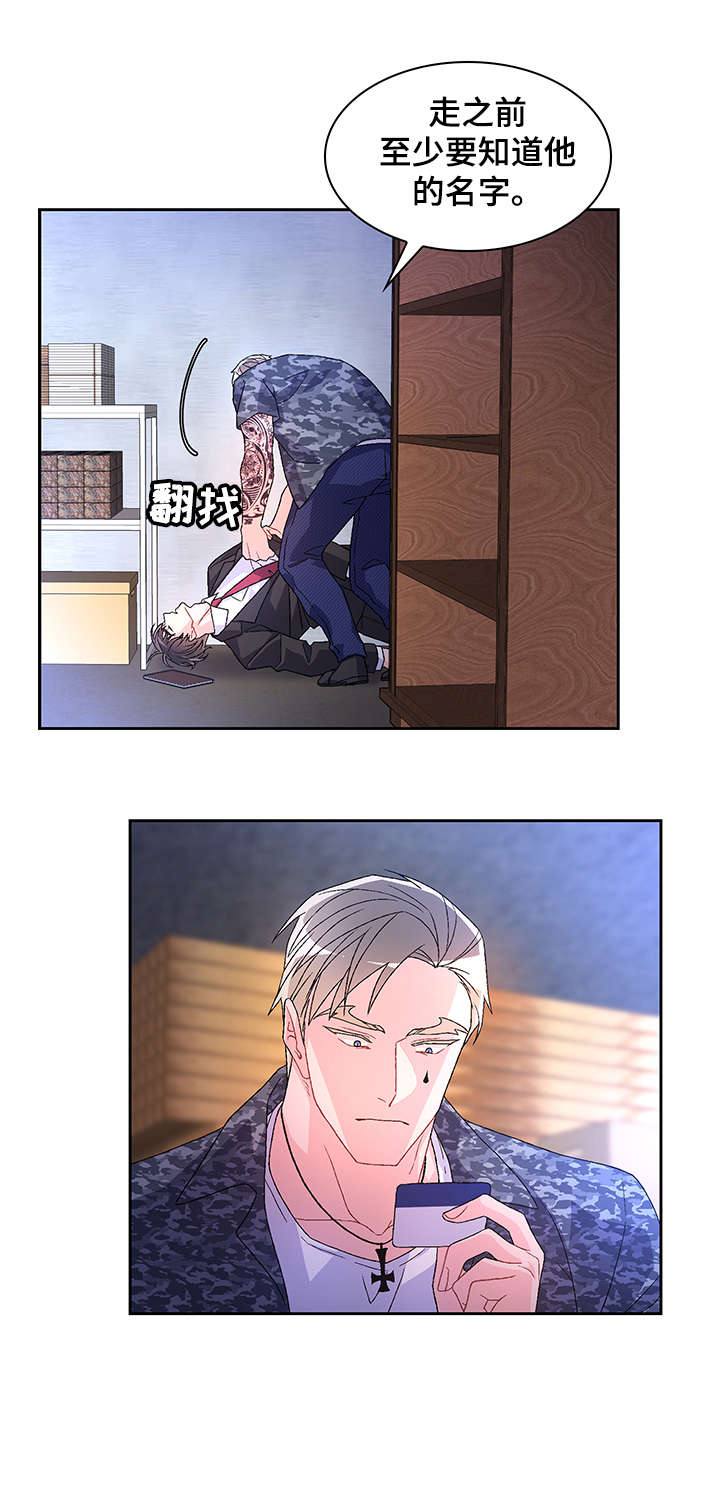 亚瑟的爱好漫画,第22章：放过2图