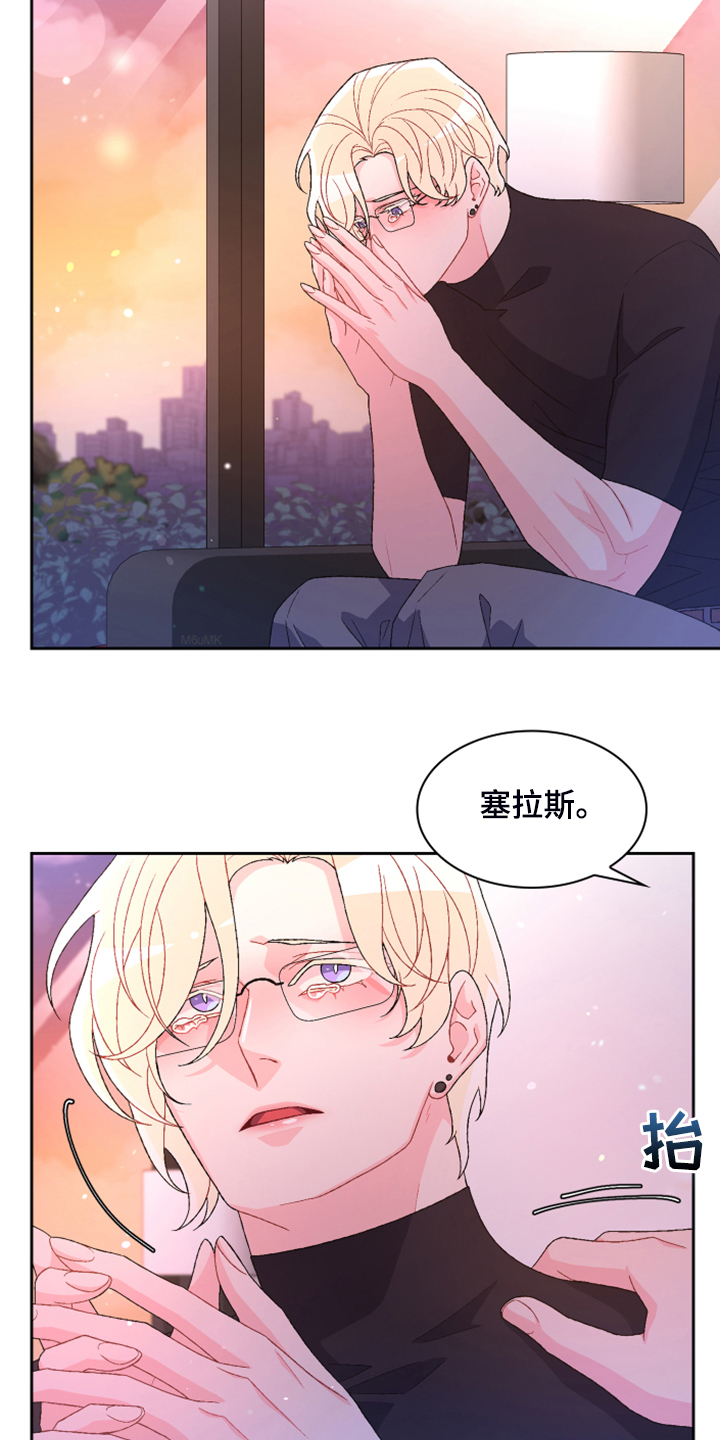 亚瑟的爱好漫画,第138章：【第二季】我知道是我的错2图