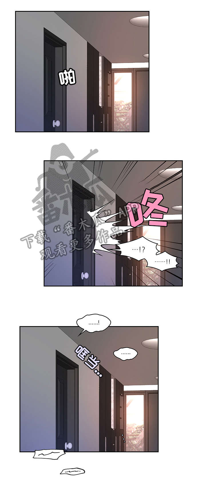 亚瑟的爱好漫画,第28章：无处安放1图