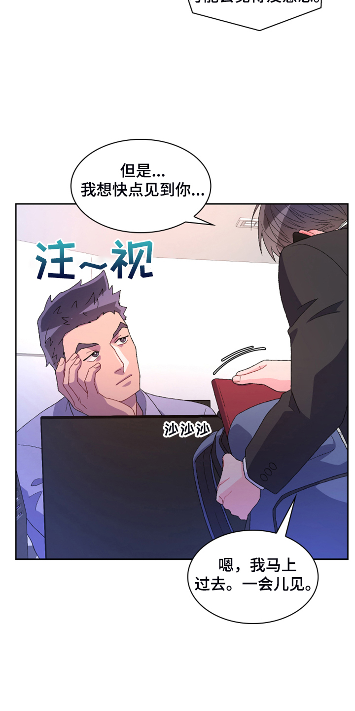 亚瑟的爱好漫画,第140章：【第二季】重审2图