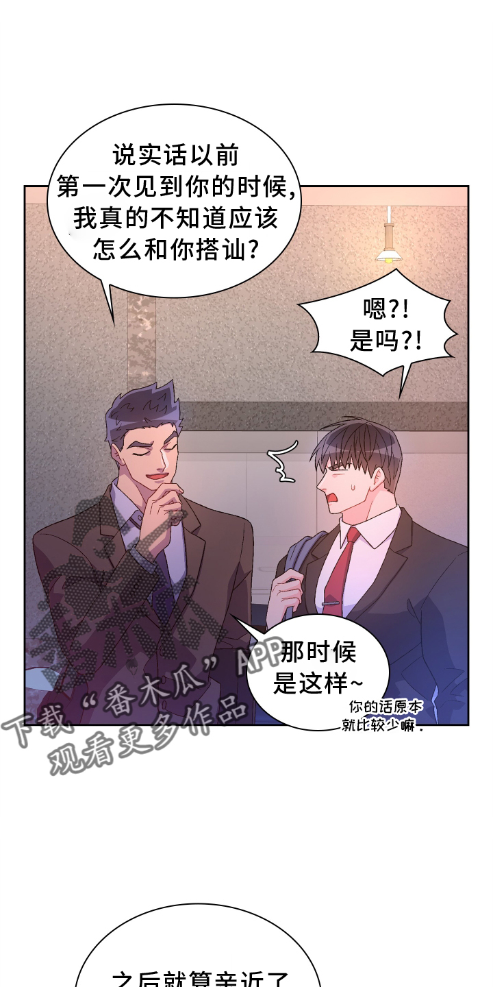 亚瑟的爱好漫画,第204章：【第三季】门口2图