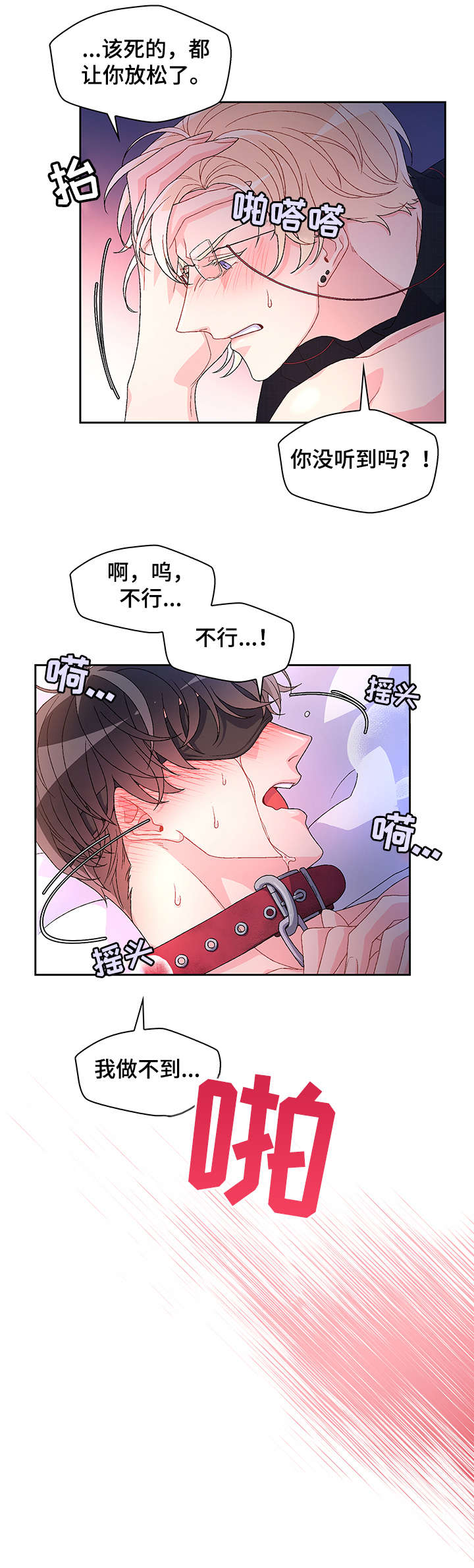 亚瑟的爱好漫画,第20章：营业场所1图