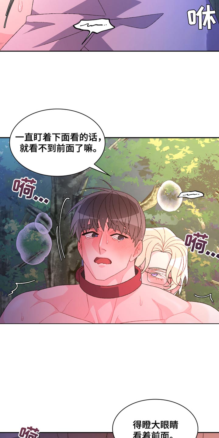 亚瑟的爱好漫画,第192章：【第三季】训练1图