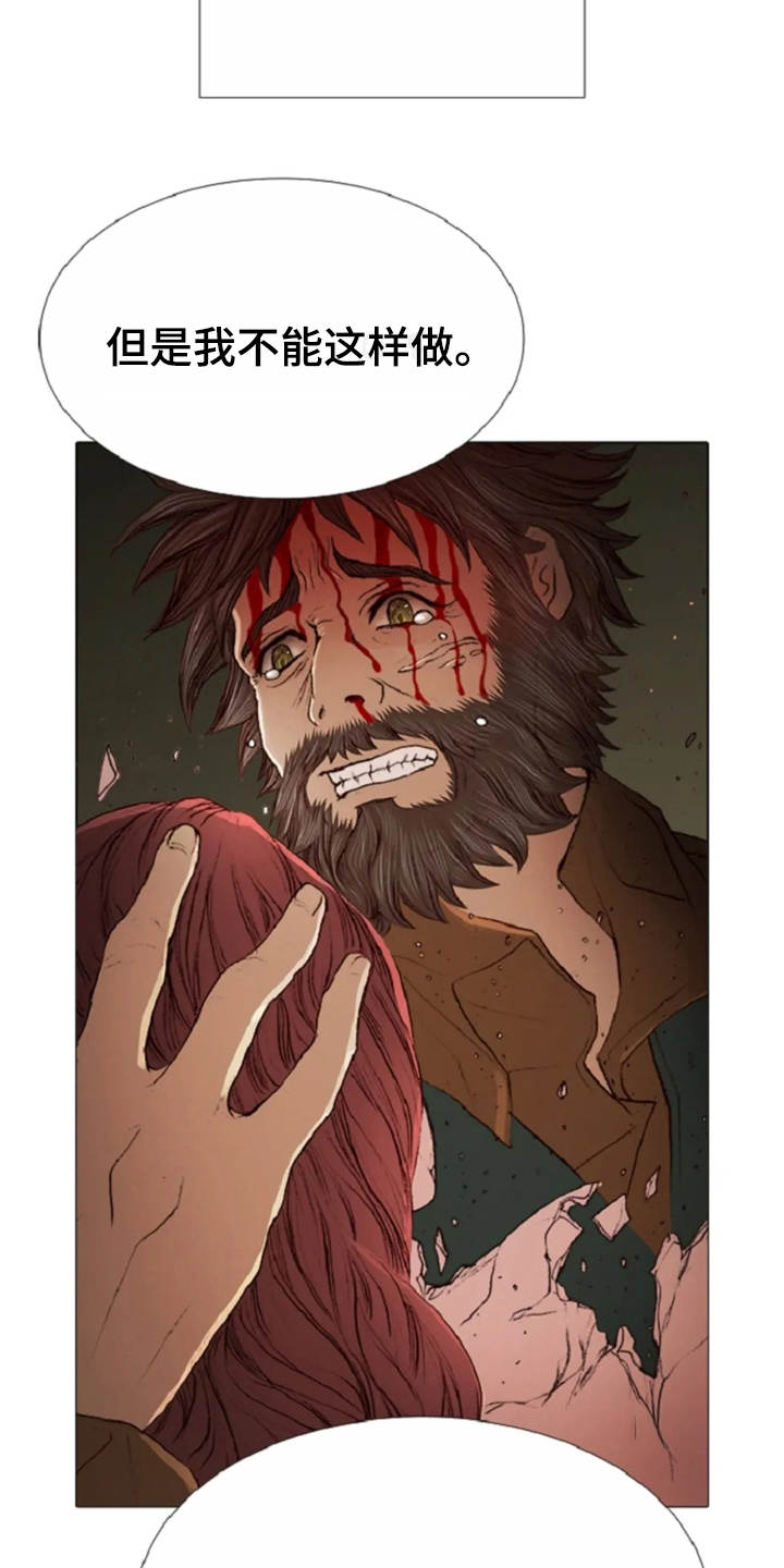 爱情的谋杀游戏大结局漫画,第22章：恶魔1图