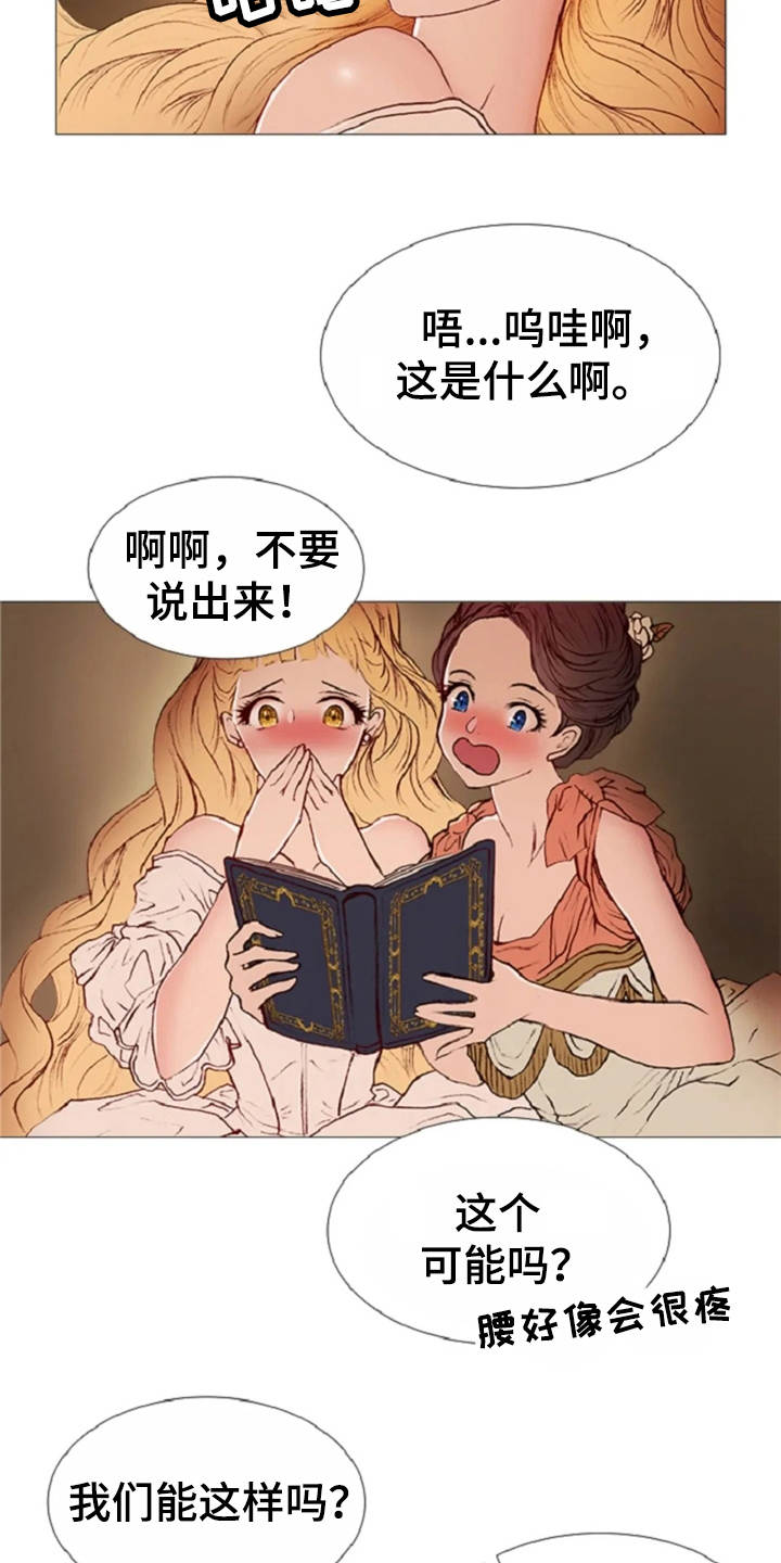 爱情的吸引力法则漫画,第30章：练习1图