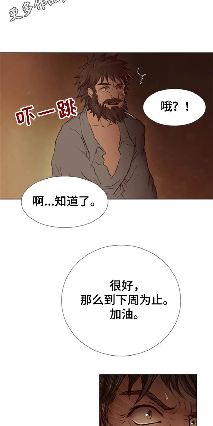 爱情的谋杀游戏大结局漫画,第20章：任务繁重1图