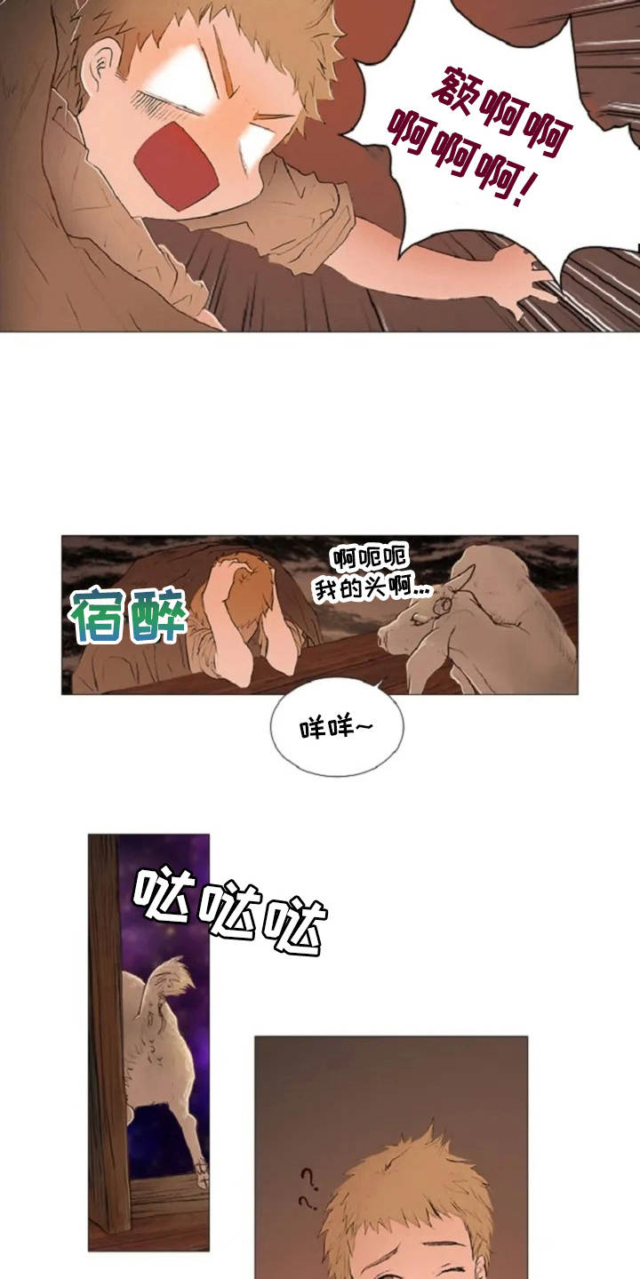 爱情的谋杀游戏大结局漫画,第3章：闪耀的星星2图