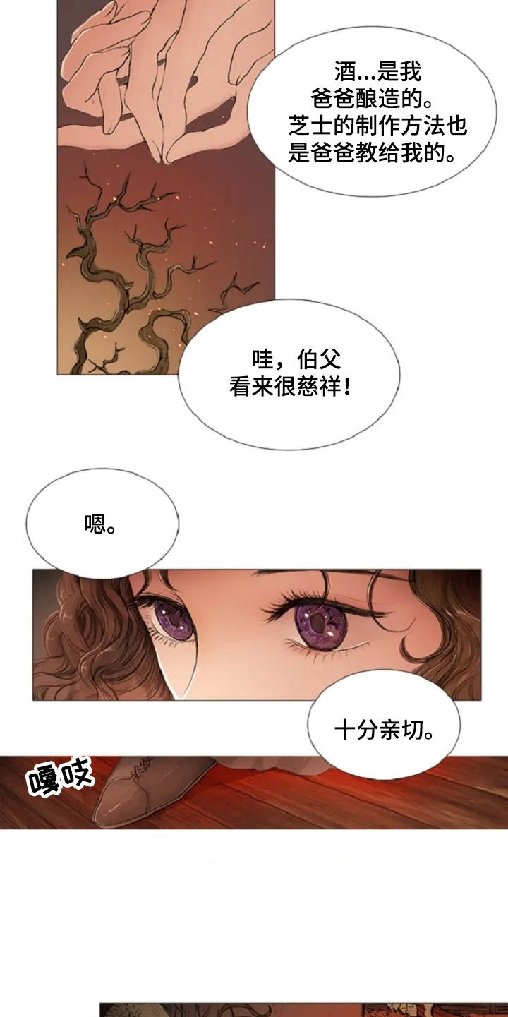 爱情的坟墓漫画,第2章：不速之客2图