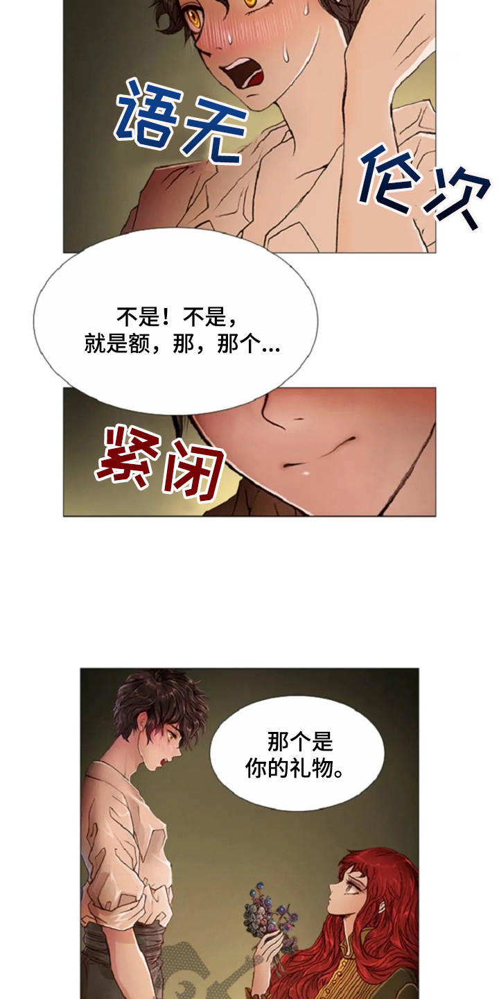 与悟空有爱情的是哪些妖精漫画,第26章：礼物1图