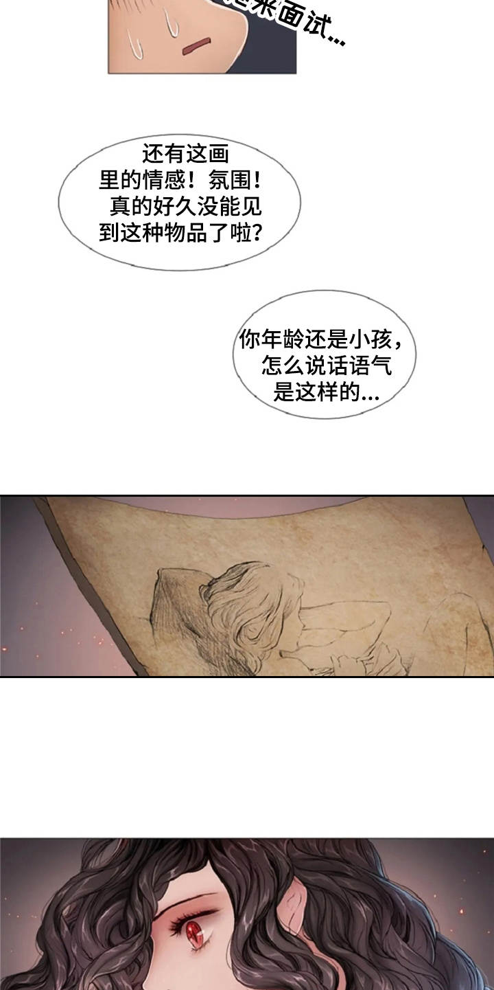 爱情的谋杀游戏大结局漫画,第9章：城堡2图