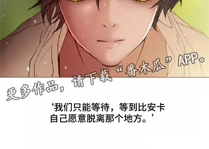 爱情的谋杀游戏大结局漫画,第26章：礼物1图