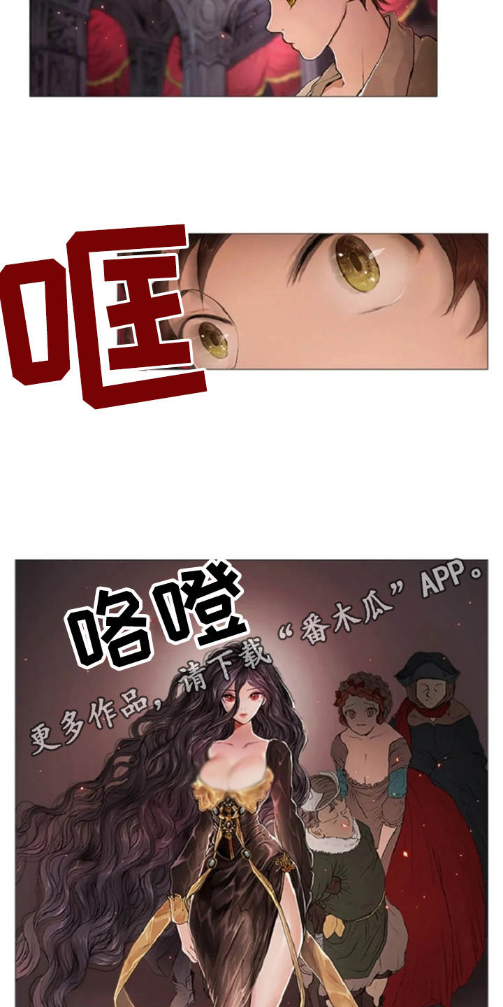 爱情的谋杀游戏大结局漫画,第14章：动乱1图