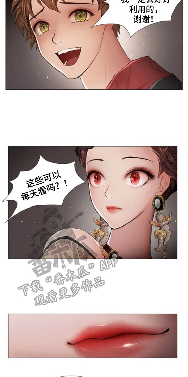 爱情的谋杀游戏大结局漫画,第10章：画像2图