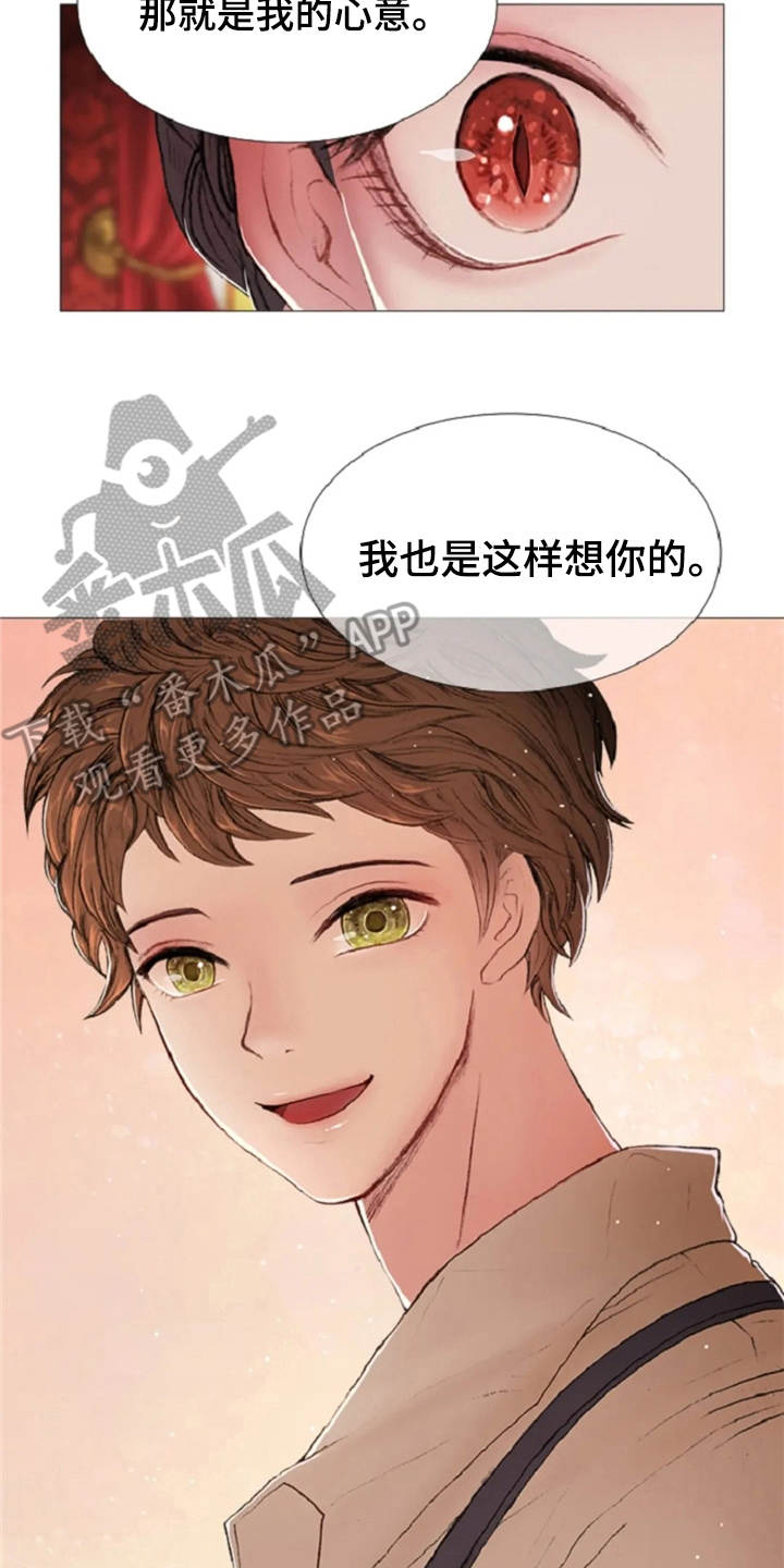 爱情的谋杀游戏大结局漫画,第13章：一样的想法1图