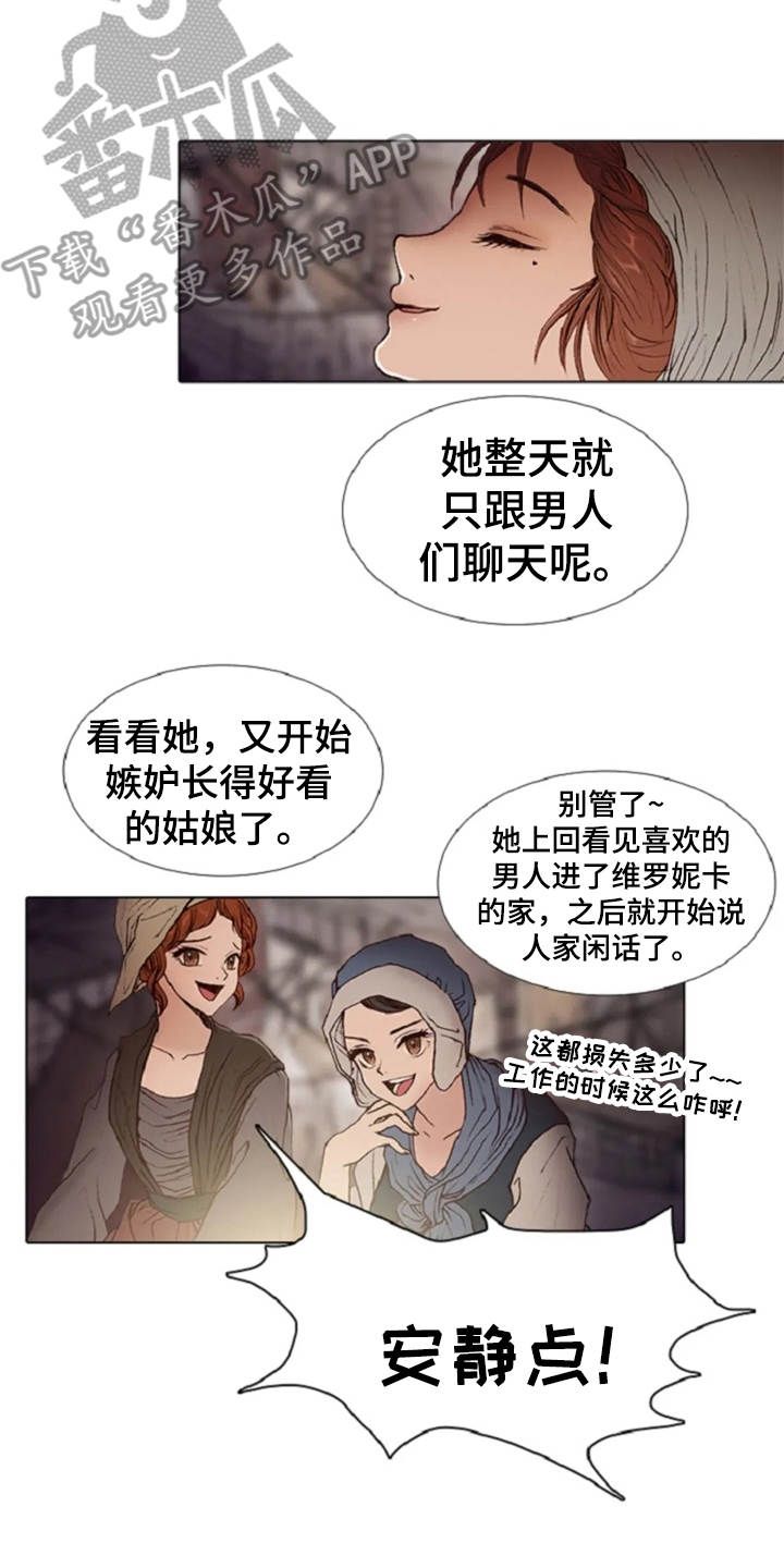 爱情的边疆大结局漫画,第20章：任务繁重2图