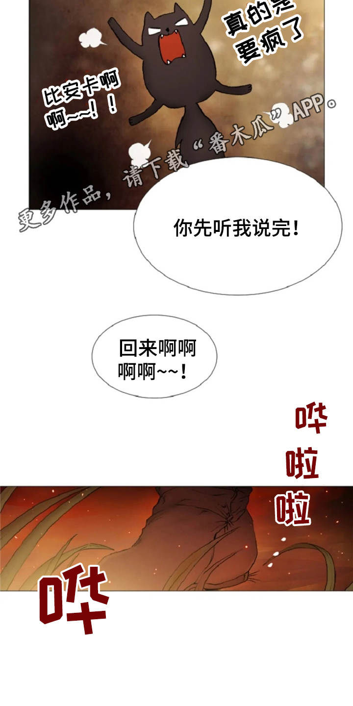 爱情的吸引力法则漫画,第18章：故事1图