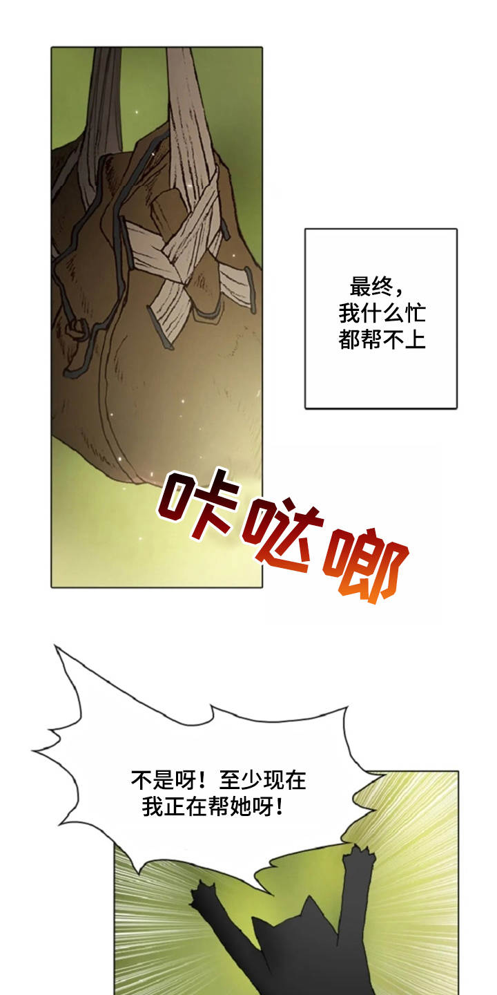 爱情的谋杀游戏大结局漫画,第26章：礼物2图