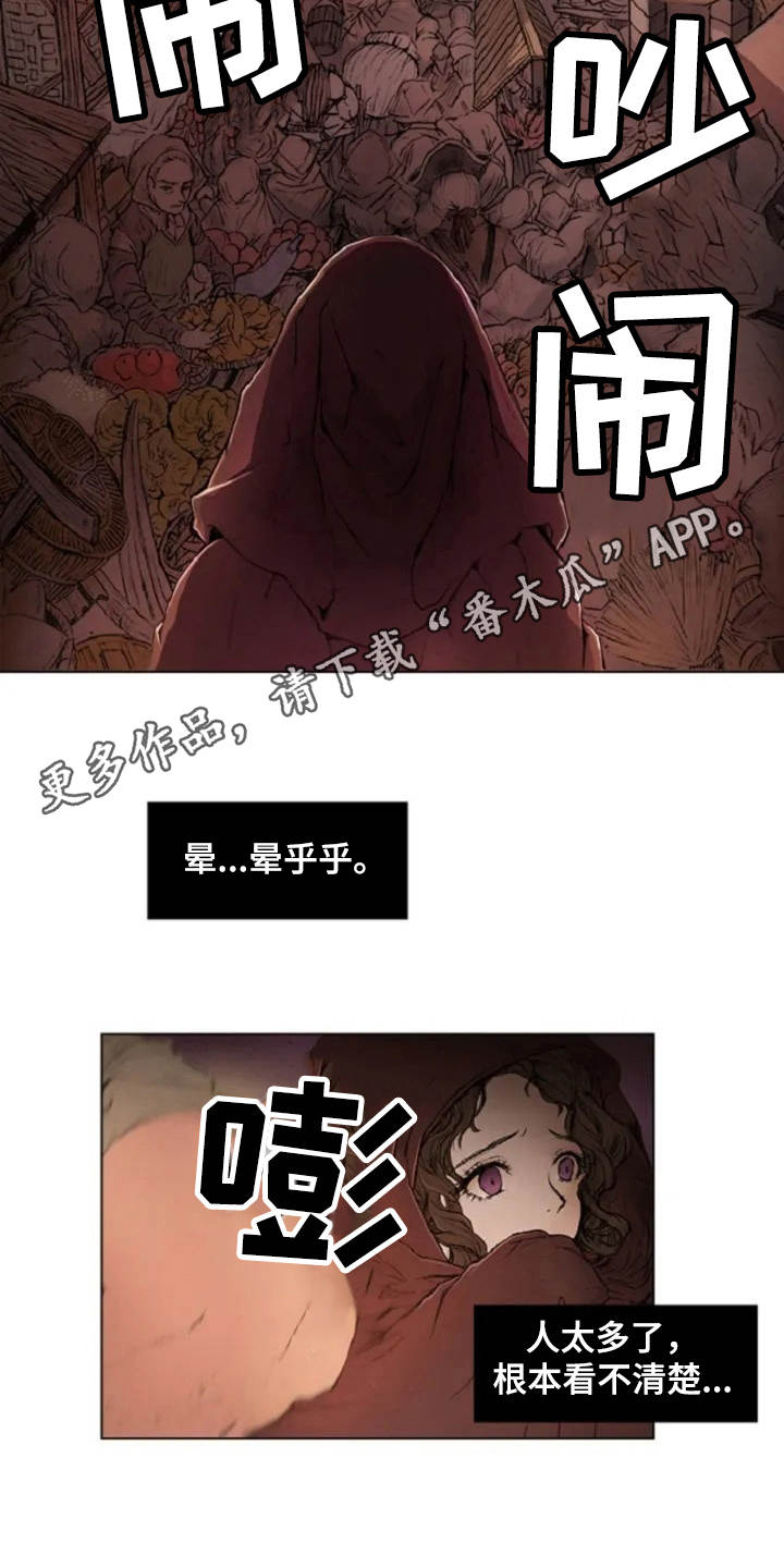 爱情的吸引力法则漫画,第5章：背叛1图