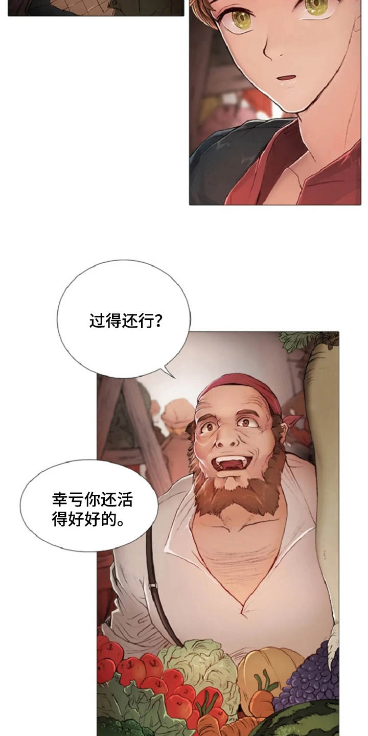 妖精国的奇幻爱情漫画,第8章：紧紧跟着1图