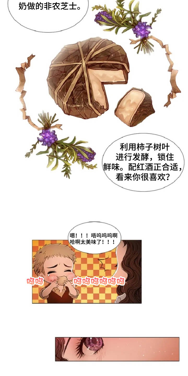 爱情的坟墓漫画,第2章：不速之客1图