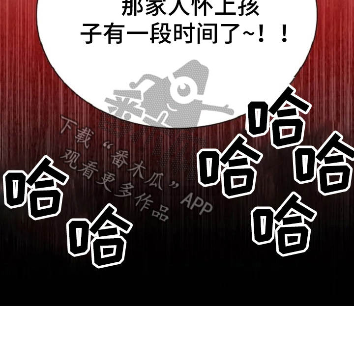 爱情的选择漫画,第5章：背叛2图