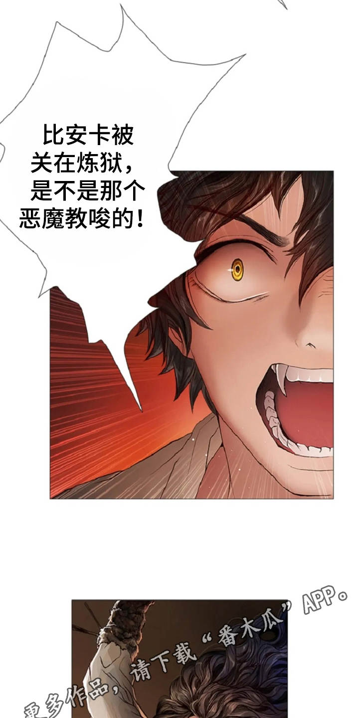 爱情的边疆大结局漫画,第25章：魔女的约定2图