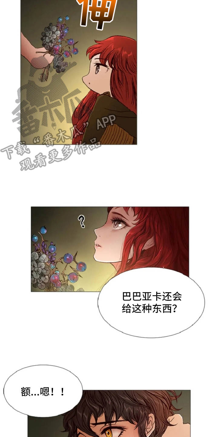与悟空有爱情的是哪些妖精漫画,第26章：礼物2图