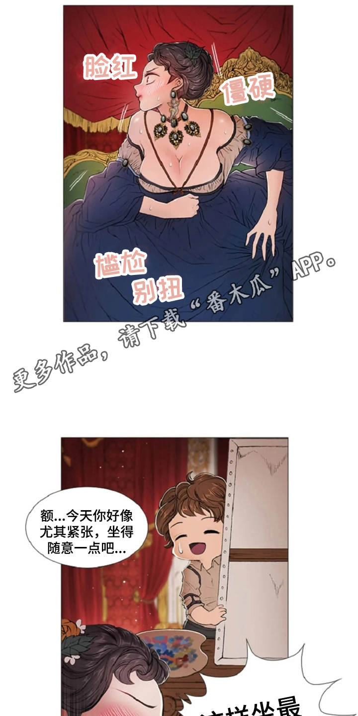 妖精国的奇幻爱情漫画,第13章：一样的想法1图