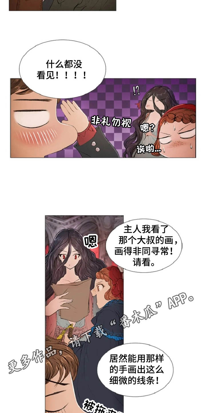 爱情的谋杀游戏大结局漫画,第9章：城堡1图