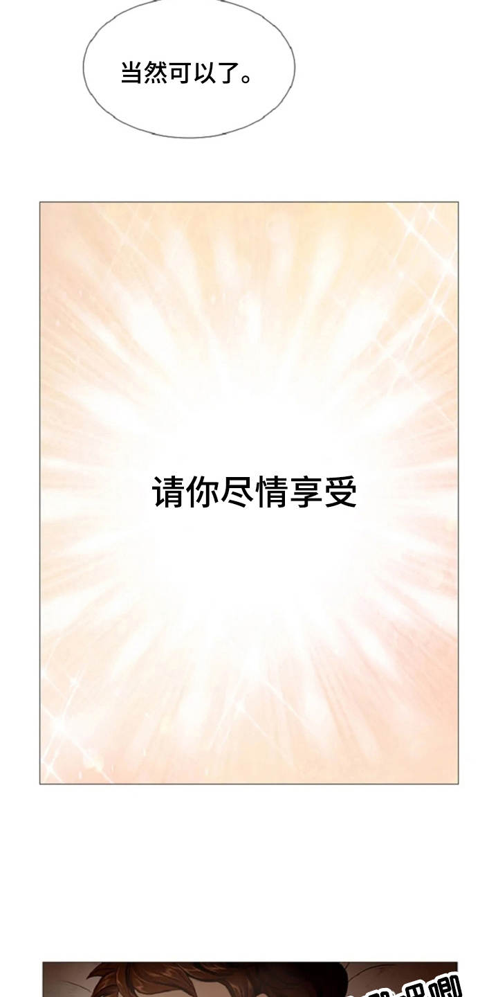 爱情的谋杀游戏大结局漫画,第10章：画像1图