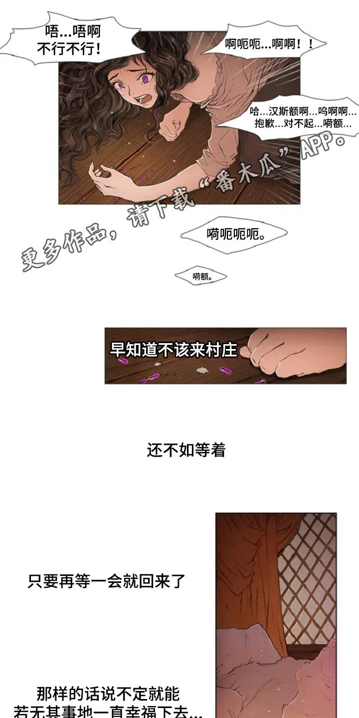 妖精国的奇幻爱情历险漫画,第6章：崩溃2图