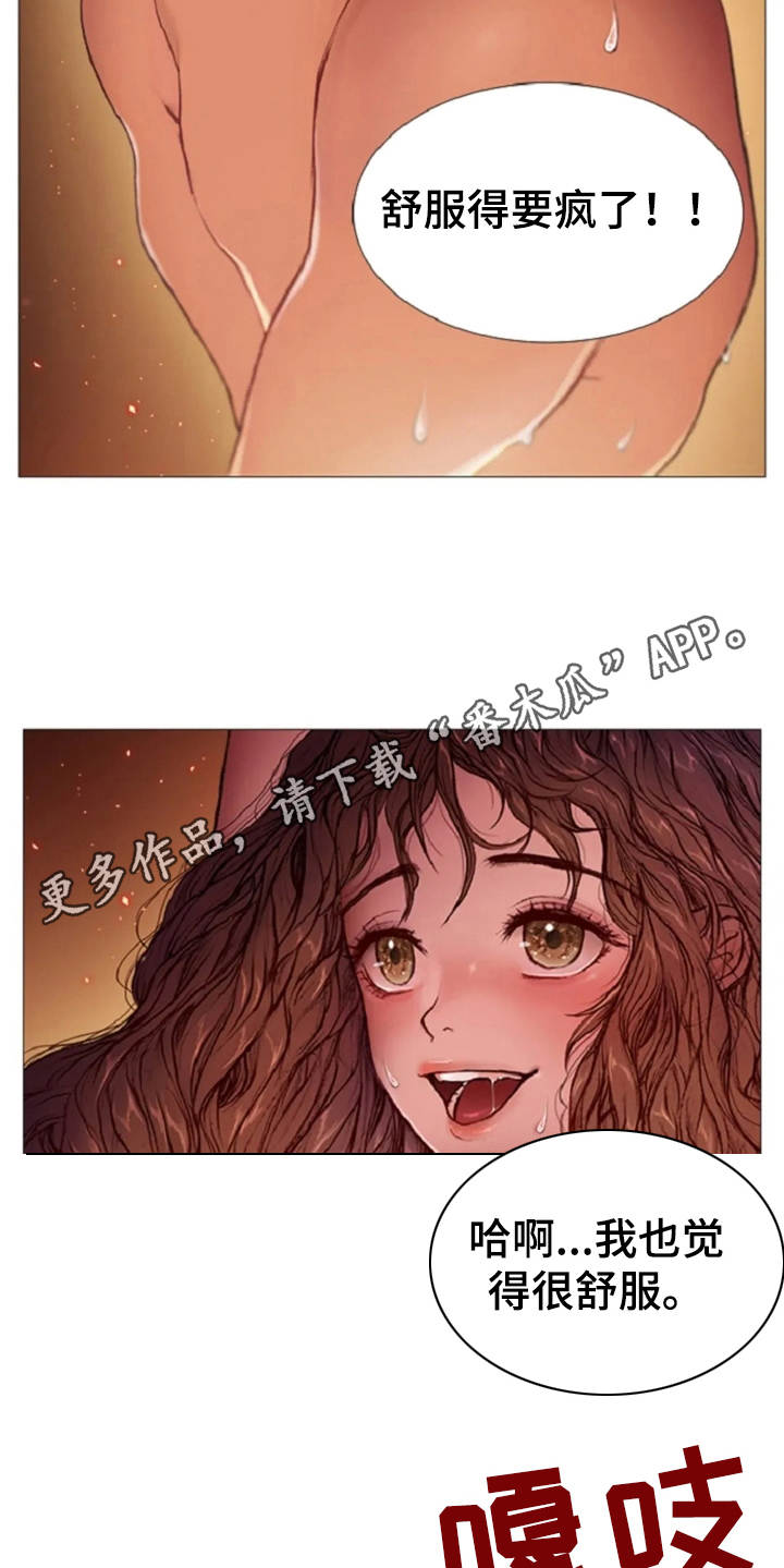 爱情的妖精鸟漫画,第19章：怪物2图